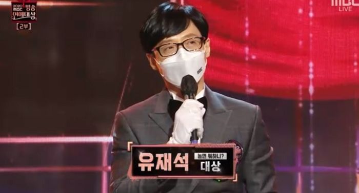 국민MC 유재석, 4년 만에 ‘2020 MBC 방송연예대상’ 대상 수상