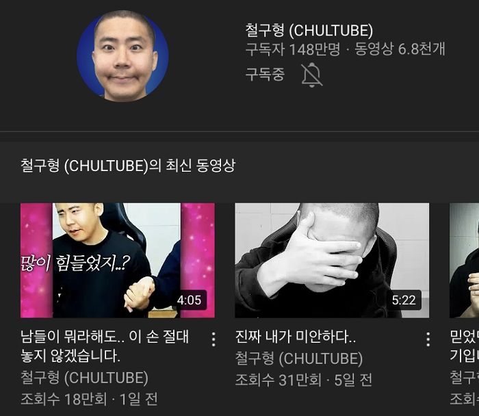 “우연히 남친의 유튜브 ‘구독 목록’ 보고 이 남자를 버리기로 했습니다”