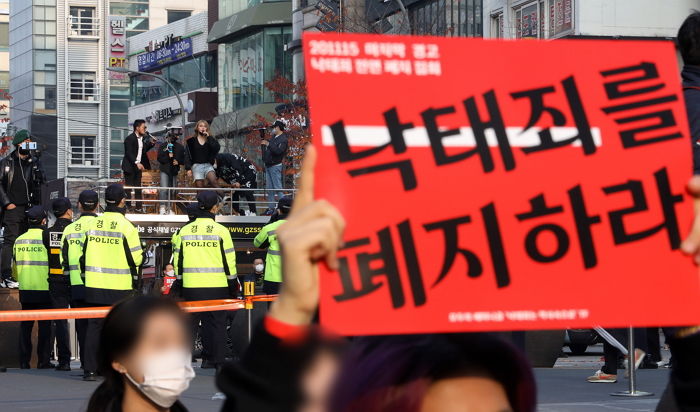 “올해부터 ‘낙태’는 더이상 죄가 아니다···처벌 못한다”