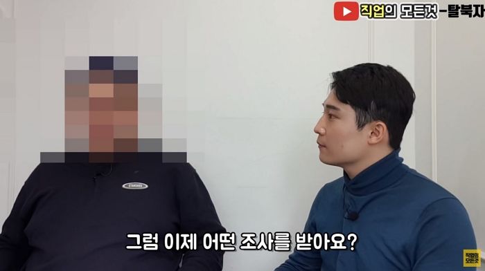 탈북자로 위장한 ‘조선족·간첩’ 끝까지 잡아내는 한국 공무원의 정체 (영상)