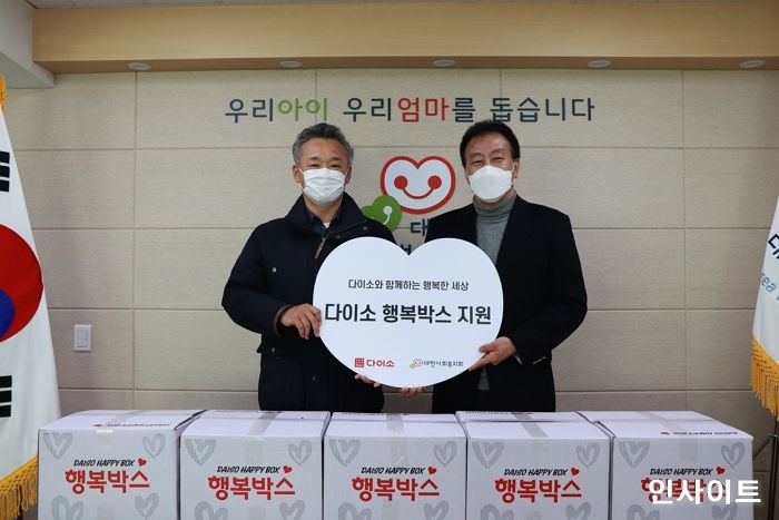 아성다이소, 새해를 맞아 한부모 가정과 위탁가정에 행복박스 전달