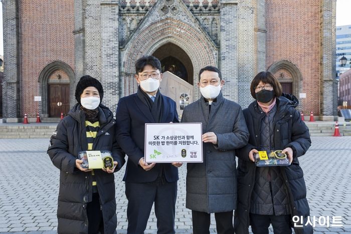 SK, 새해 벽두부터 팬데믹 취약계층 지원에 팔 걷어