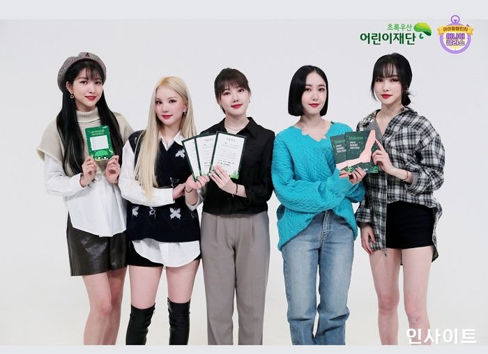 걸그룹 여자친구, 초록우산어린이재단과 함께하는 ‘아이돌 챌린지: 어나더 클라스’ 참여