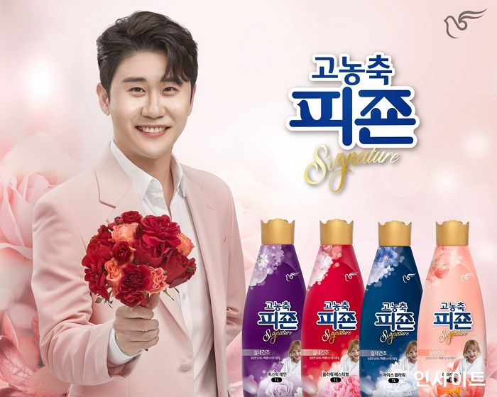 피죤, ‘고농축 피죤 시그니처 실내건조’ 4종 리뉴얼 출시