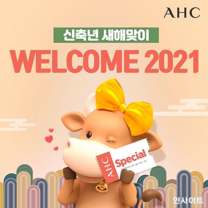 AHC, ‘Welcome 2021’ 온라인 빅 프로모션 진행