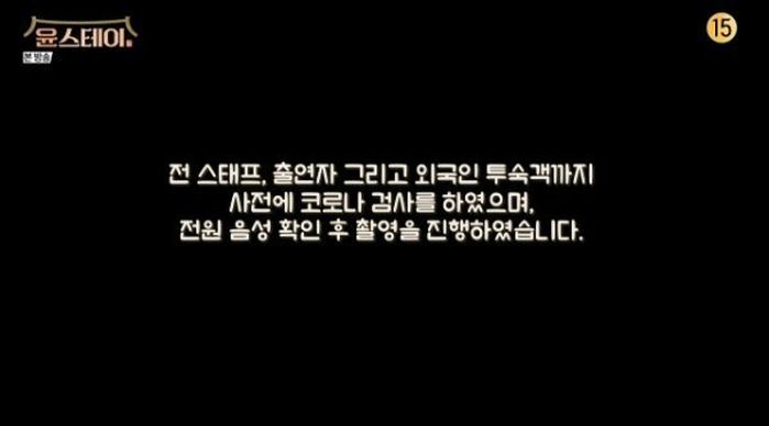 “이 시기에 외부활동 콘텐츠 송구스럽다”···사과하고 방송 시작한 ‘윤스테이’ 나영석 PD