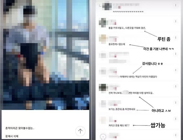 “성기 너무 작네”라며 헬스장 인증샷 남성 성희롱한 여초 카페 회원들의 최후