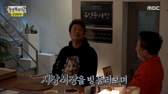 ‘무도’ 끝나고 3년째 ‘시상식’ 안 불러줘 못갔다 털어놓은 정준하 (영상)