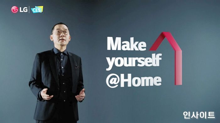 LG전자, “혁신의 여정 멈추지 않겠다”...CES 2021 프레스 콘퍼런스 개최