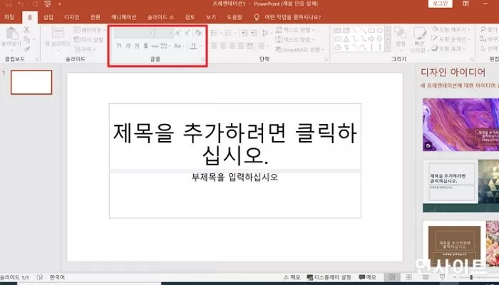 인사이트