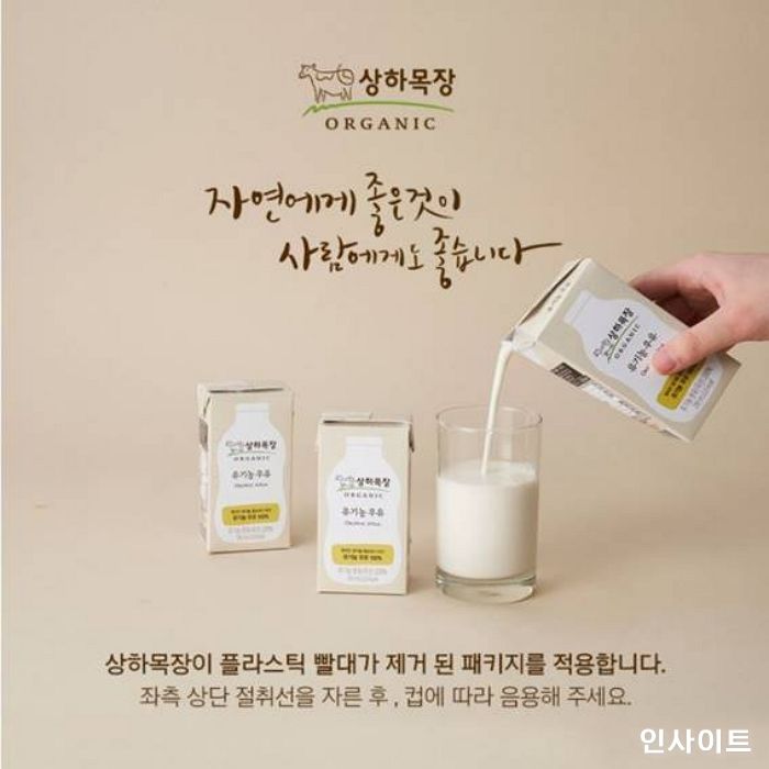 매일유업, 빨대 제거한 ‘상하목장 유기농 멸균우유’ 출시