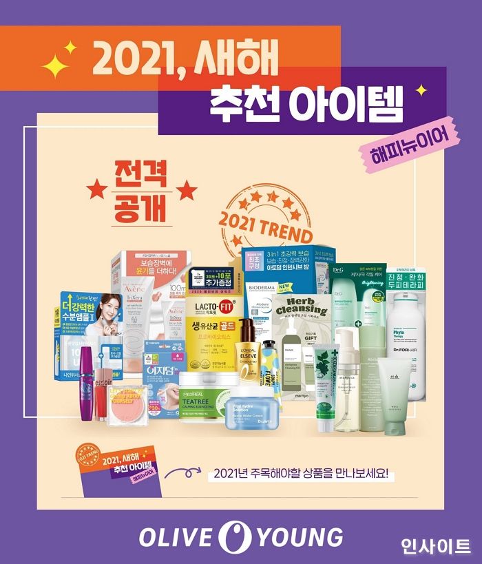 CJ올리브영, 올해 기대되는 브랜드 상품 한자리에…새해 추천 상품 기획전 실시