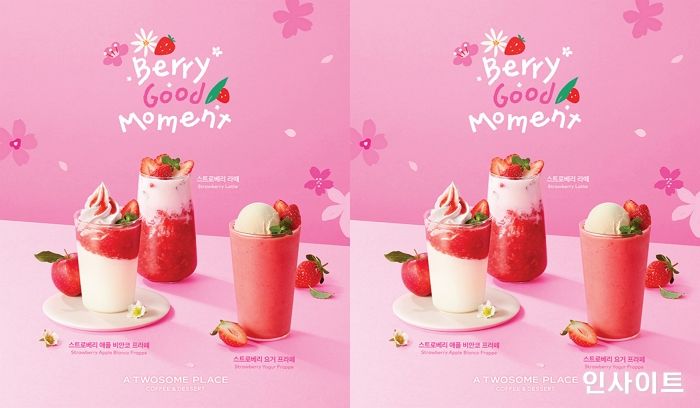 투썸플레이스, 시즌 한정 딸기 음료 3종 출시