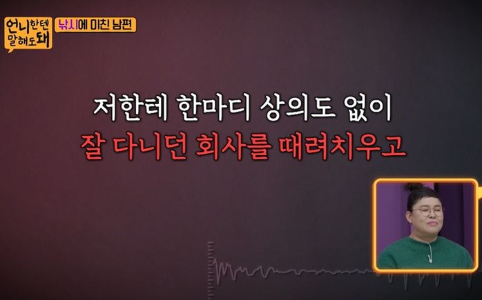 낚시에 빠져 아내에 한마디 상의없이 하던 ‘일’ 그만둔 남편 (영상)