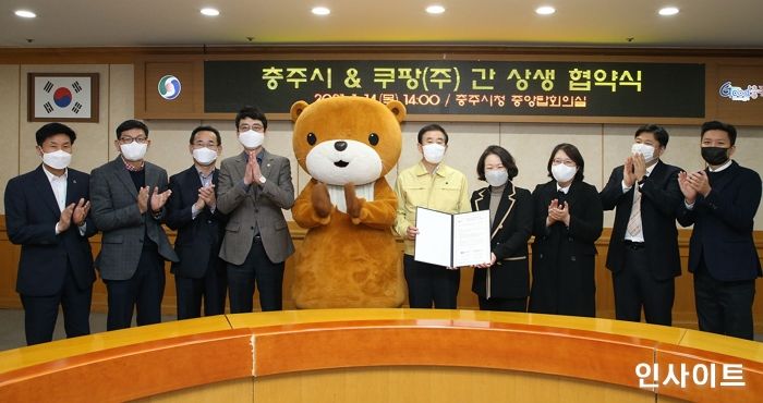 쿠팡, 충주시와 지역 상생협력 MOU 체결…우수 농산물 판로확대 앞장서