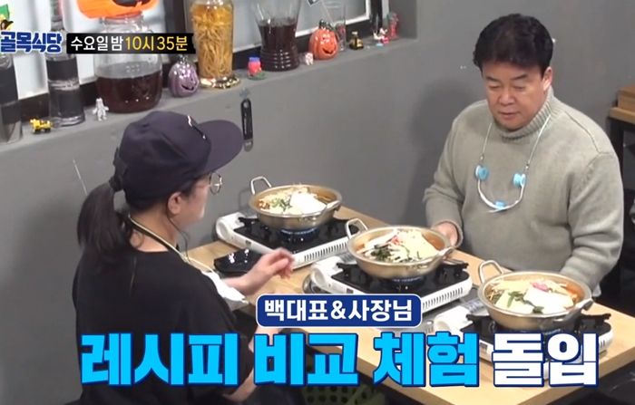 백종원이 한것보다 자기 음식이 더 맛있다 소신발언(?)한 ‘골목식당’ 사장님 (영상)