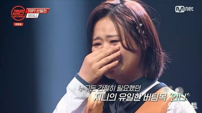 ‘캡틴’ 유지니, 언니 유제이 위한 감동 무대...오열 속 당당히 TOP7 진출