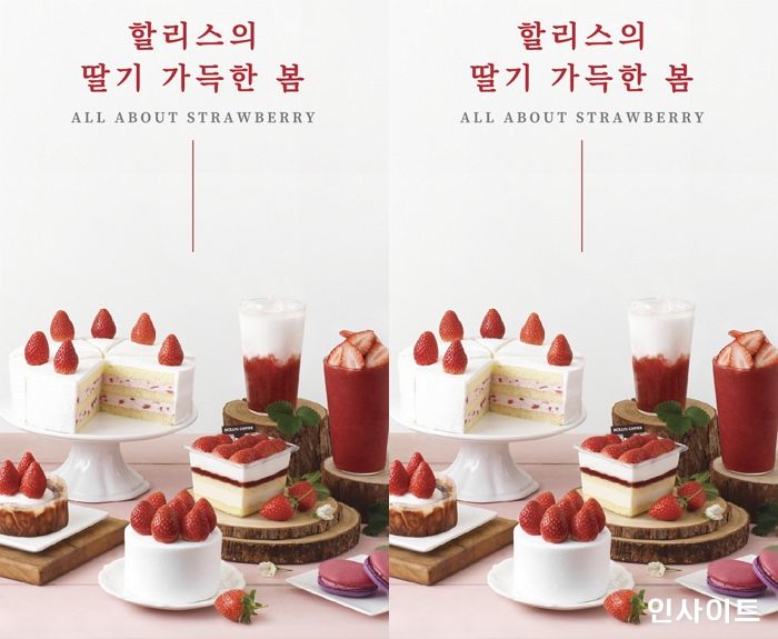 할리스커피, ‘딸기뷔페’ 즐길 수 있는 베이커리 4종 출시…음료 포함 총 9종의 딸기메뉴