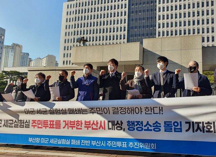 “부산항 ‘미군 세균실험실’ 폐쇄해달라” 서명운동에 부산시민 11만명이 동참했다