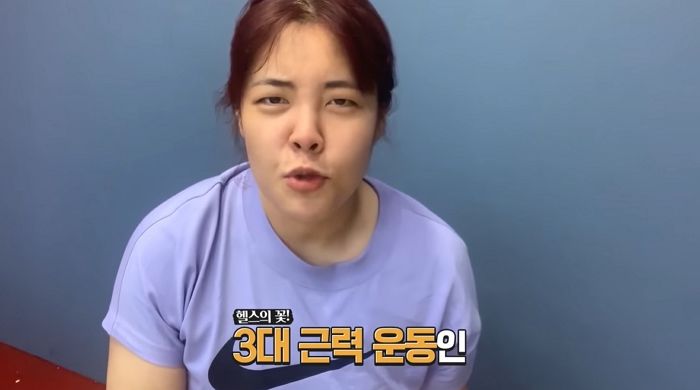 9개월 동안 40kg 뺀 먹방 유튜버 양수빈의 ‘3대 측정’ 결과 (영상)