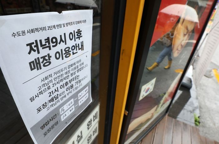 “저녁 장사하면 죄인이냐”···정부 새 방역대책 발표 후 ‘이민’ 결심한 맥줏집 사장님