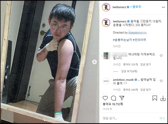 음악 접고 운동 시작했는데 분위기 확 바뀐 릴러말즈 근황