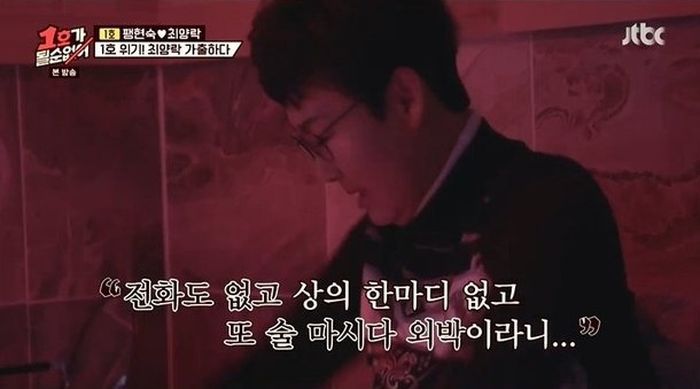 “빌붙는 것도 하루이틀이지”···이혼 말할 정도로 심하게 싸운 최양락X팽현숙에 눈물쏟은 최수종 (영상)