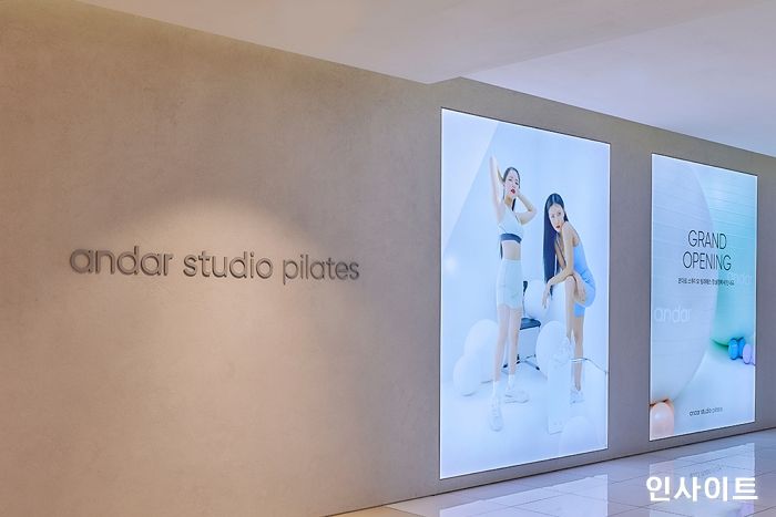 안다르 스튜디오 필라테스 잠실점, 오늘(18일) 정식 오픈