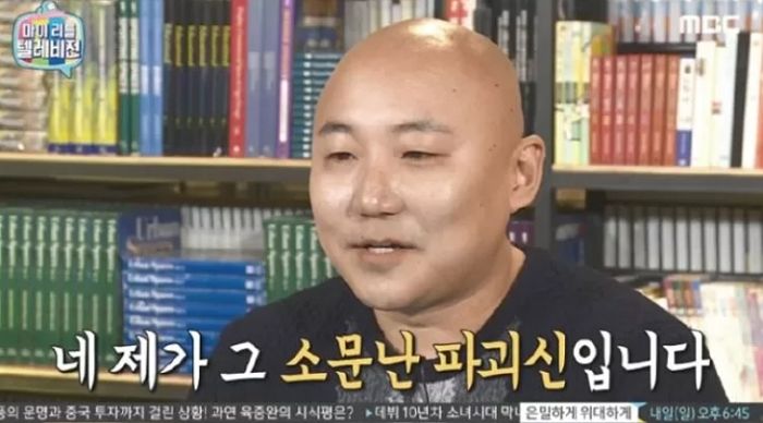 ‘파괴왕’ 주호민의 주식 투자 소식에 바로 투자금 뺀 투자자의 근황