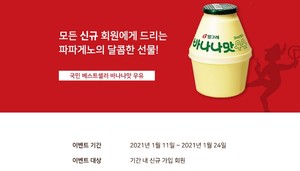 파파게노 이미지