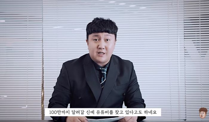 165만 유튜버 킹기훈, ‘인턴 유튜버’ 뽑아서 100만 구독자까지 키워준다