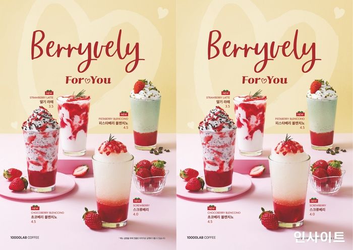 만랩커피, 제철 맞이 딸기 음료 ‘베리블리’ 4종 출시