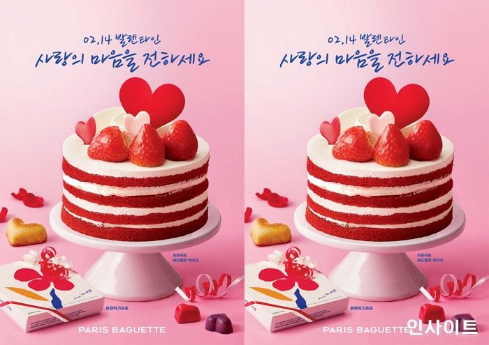 파리바게뜨, 설레고 달콤한 ‘설렌타인데이’ 선물 출시
