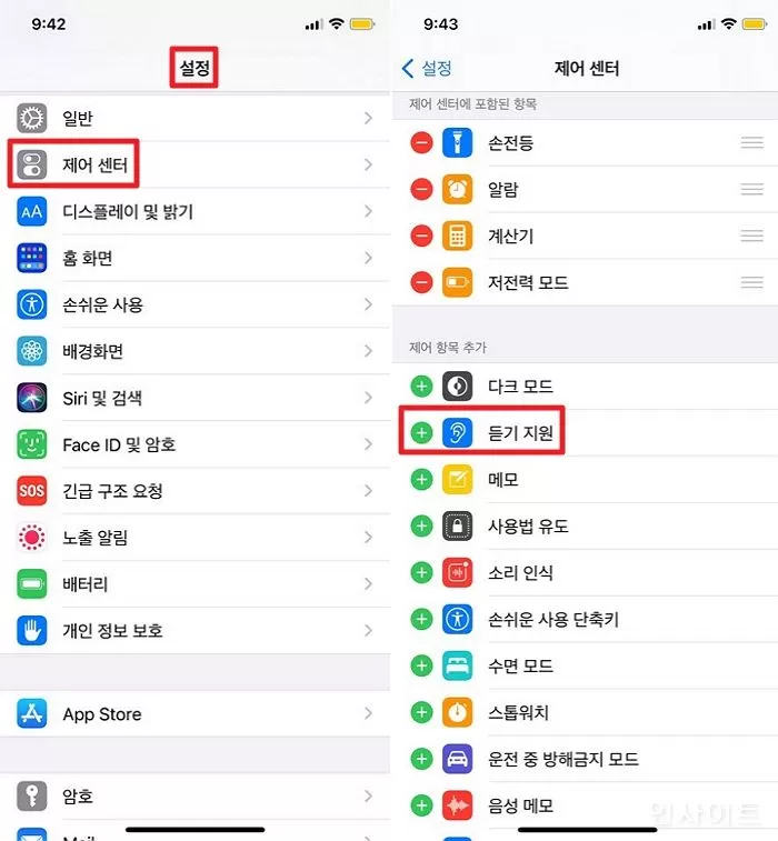 인사이트