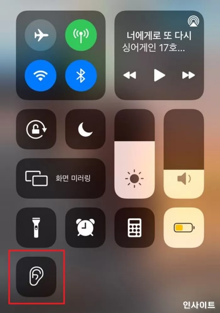 인사이트
