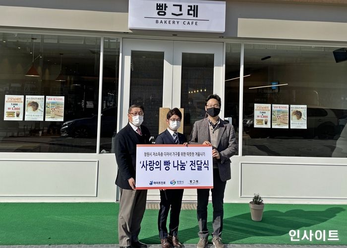 하이트진로, 저소득 다자녀 가정에 ‘사랑의 빵 나눔’ 진행