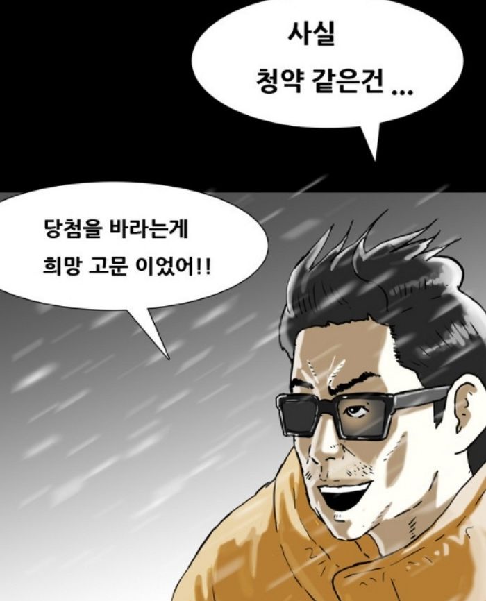 “100만원 더 벌어 좋았는데 집값 1억 올라”···웹툰서 또 부동산 정책 저격한 기안84