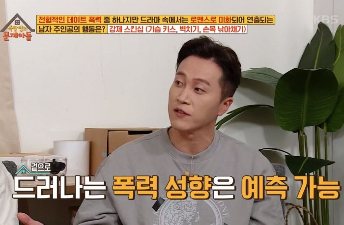 “남자 번호 다 지워”···정신과 의사가 ‘이런 말’하는 남친이면 바로 헤어지라고 하는 이유