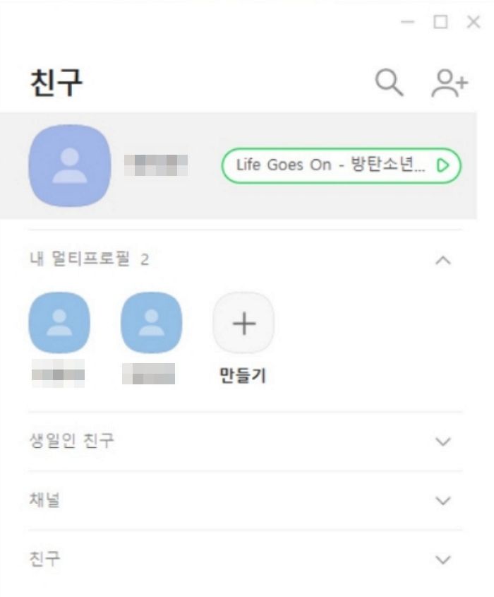 카톡에 ‘인생 프사’ 3개 더 자랑할 수 있는 ‘멀티 프로필’ 기능 생겼다