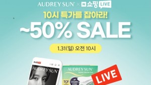 오드리라이브 이미지