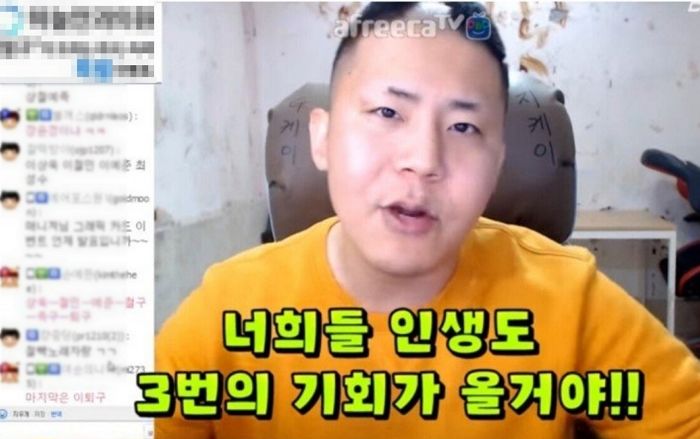 ‘철통령’ BJ 철구의 엄마가 아들 이름을 ‘두번씩’이나 개명한 이유