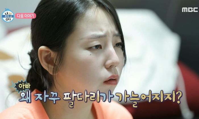 이혼 후 홀로 자기 키워준 아빠 팔다리 가늘어진다며 눈물 쏟은 안소희 (영상)