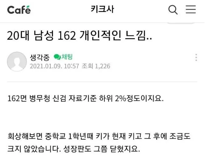 인사이트
