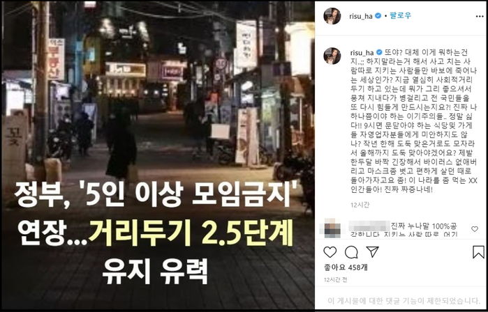 “XX 인간들 진짜 짜증나네”···‘거리두기’ 안지키는 사람들에게 상욕 날린 하리수