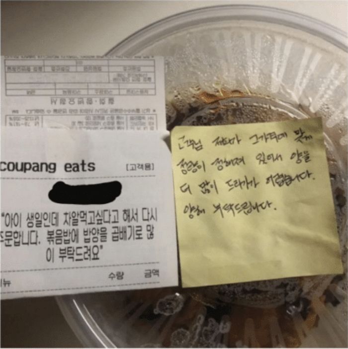 아이 생일이라며 식당에 ‘볶음밥 곱빼기 서비스’ 요청한 엄마가 거절 당하자 쓴 리뷰