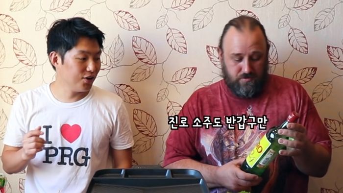 ‘보드카국’ 러시아 장인어른이 도수 24도짜리 진로 소주 받고 보인 반응