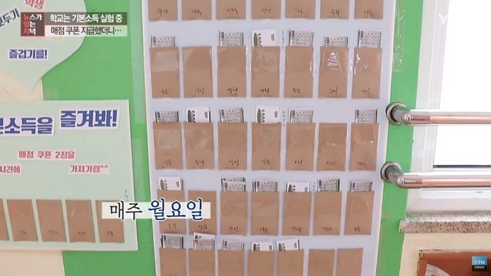 전교생에게 기본소득 ‘2천원’ 매점서 간식 사먹으라고 주는 초등학교