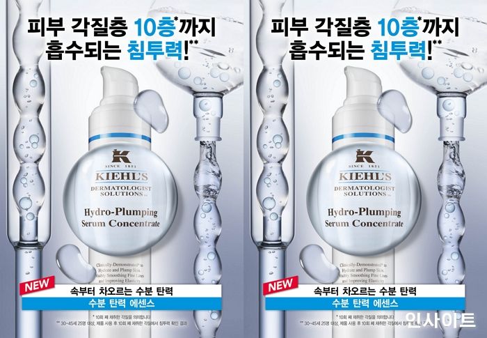 키엘, 수분 탄력 에센스 75ml 대용량 출시