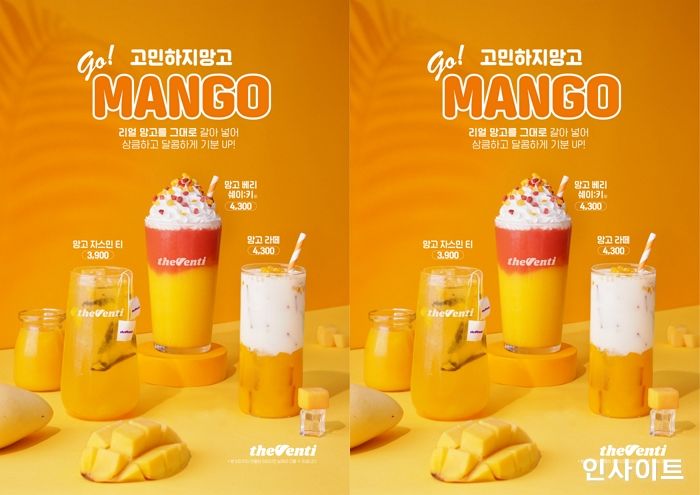 더벤티, 상큼 달콤한 봄 시즌 신제품 ‘망고 시리즈’ 3종 출시