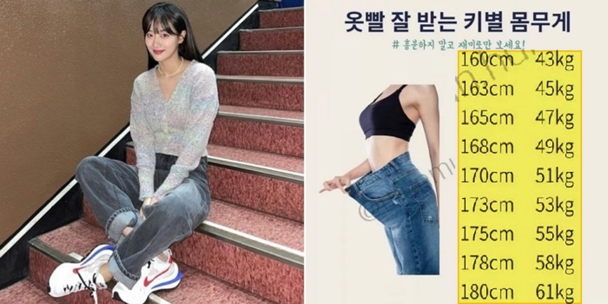 키 162cm엔 43kg가 예뻐 현실성 없어 댓글 전쟁 벌어진 키별 몸무게표 인사이트 키 162cm엔 43kg가 예뻐 현실성 없어 댓글 전쟁 벌어진 키별 몸무게표 인사이트